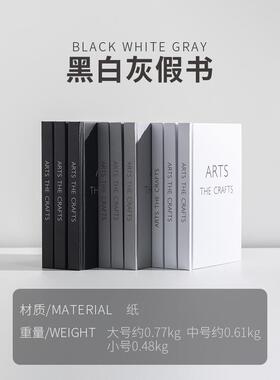 书房客厅样板间别墅售楼处软装摆件内页黑白可翻页书道具装饰假书