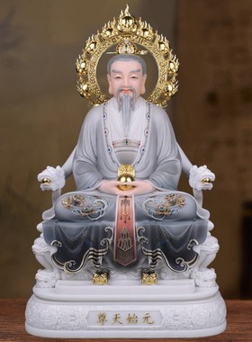 三清神像太上老君像体元始天尊灵宝天尊道德天尊汉白玉三清道祖像