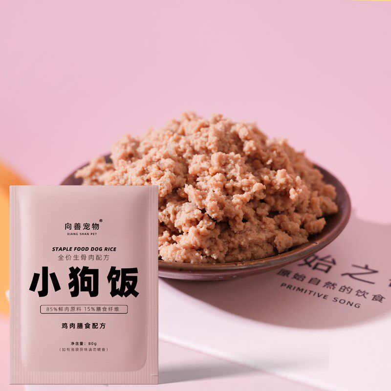 小型犬茶杯犬湿粮泰迪鸡肉零食主食肉泥罐头生骨肉狗粮伴侣小狗饭,淘宝优惠券,粉丝福利购,淘宝优惠卷