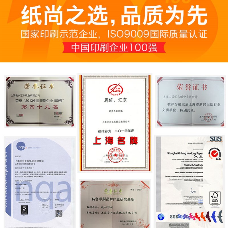 【安兴纸业】a4彩色打印复印纸单包500张70g彩色a4纸a4粉红大红色 - 图3