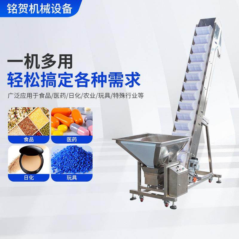 全自动爬坡输送带上料机斗式物料升降式传送带提料机上料机,淘宝优惠券,粉丝福利购,淘宝优惠卷