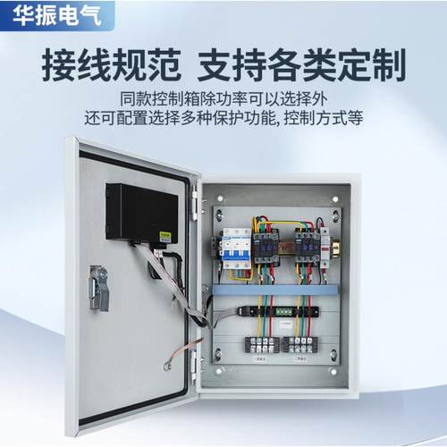 水泵控制箱一用一备双水泵浮球液位配电柜风机电机电控箱定制380V - 图1