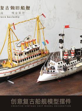 复古邮轮战舰船模型铁艺橱窗装饰品帆船软装家居电视柜酒柜摆件