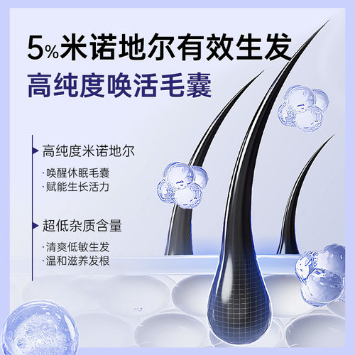 Xcare英国米诺地尔酊5%女士生发液防脱生发密发泡沫剂旗舰店正品 - 图1