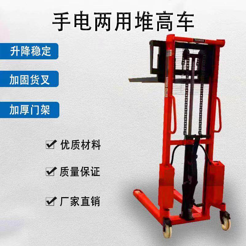 液压搬运装卸车断电手动升高车两用堆高叉车手电两用堆高车,淘宝优惠券,粉丝福利购,淘宝优惠卷