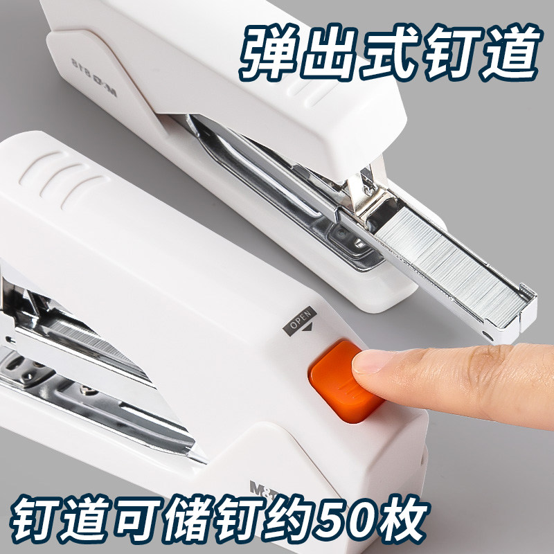 M&G labor-saving stapler for office use