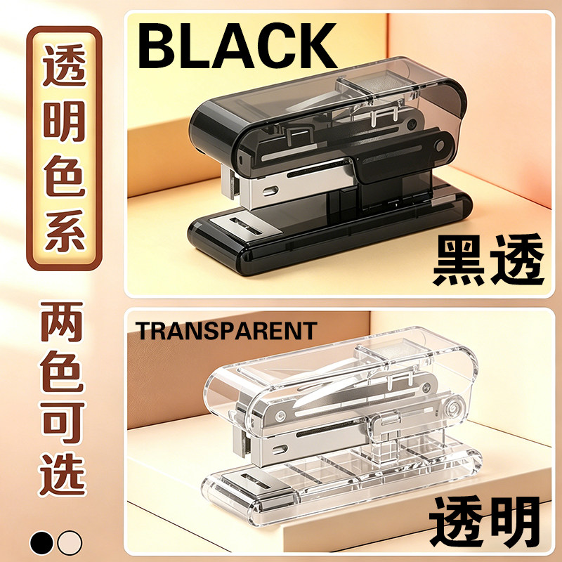 M&G mini stapler with ins style, good looks and effort saving