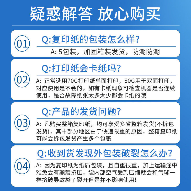 晨光a4打印纸复印纸70g单包双面打印A4纸500张一包加厚80g打印机专用白纸草稿纸整箱批发学生办公用品包邮,淘宝优惠券,粉丝福利购,淘宝优惠卷