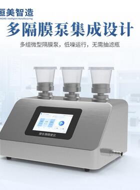 微生物薄膜过滤器三联六联滤膜过滤器智能微生物限度检验仪器设备
