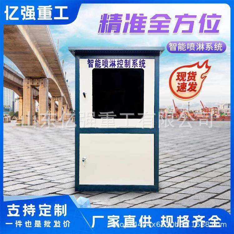 混凝土养护喷淋设备桥梁智能喷淋养护系统梁场自动喷淋养生控制柜,淘宝优惠券,粉丝福利购,淘宝优惠卷