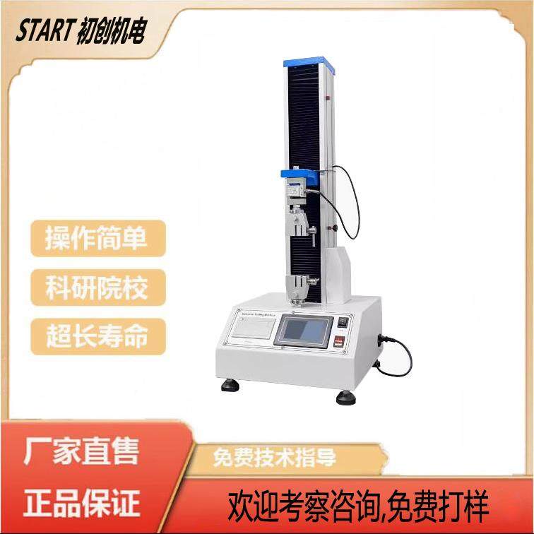 眉笔折断力仪 口红唇膏折断力测试仪 人造皮肤穿刺力试验仪,淘宝优惠券,粉丝福利购,淘宝优惠卷