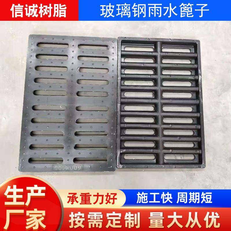复合材料雨水篦子380680轻型玻璃钢树脂排水沟盖板玻璃钢雨水篦子,淘宝优惠券,粉丝福利购,淘宝优惠卷
