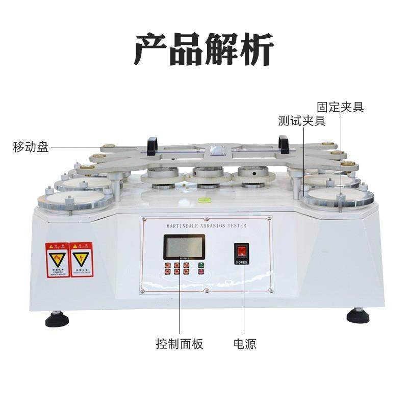 四工位马丁代尔耐磨试验机纺织皮革面料布料起毛起球耐磨耗测试仪,淘宝优惠券,粉丝福利购,淘宝优惠卷