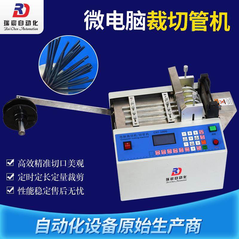塑料管全自动切管机热缩套管裁切机pe管裁剪机波纹管电脑切断机,淘宝优惠券,粉丝福利购,淘宝优惠卷
