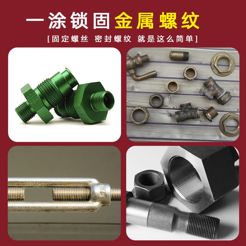 乐秦242/243/263/272/271/277/222螺丝胶水密封防松固定螺纹紧固 - 图2