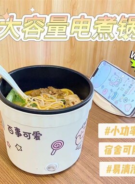 泡面电煮杯小型迷你寝室办公室单人小电锅小功率韩式多功能炖煮杯