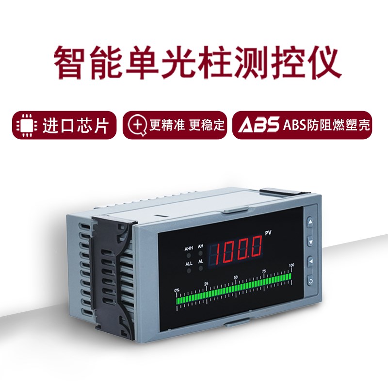 智能单回路测控仪 T80光柱仪表 液位水位显示控制器报警二次仪表 - 图0