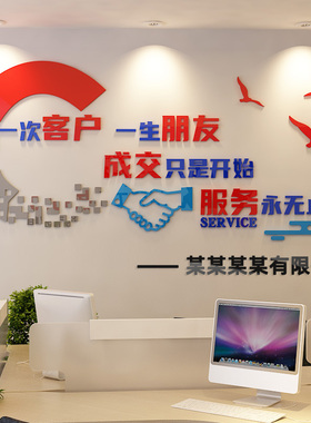 公司名定制亚克力字贴布置办公室装饰励志墙贴公司企业文化墙标语