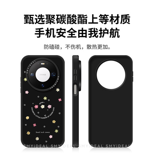 SMYIDEAL思茉伊适用华为mate80手机壳磁吸mate60新款mate60promate华为80pro的70pro简约碎花70Pro高级感小众 - 图2