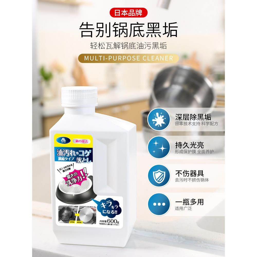 日本正品黑锅底清洁啫喱洗不锈钢锅底黑垢除垢凝胶清洁剂去黑神器,淘宝优惠券,粉丝福利购,淘宝优惠卷