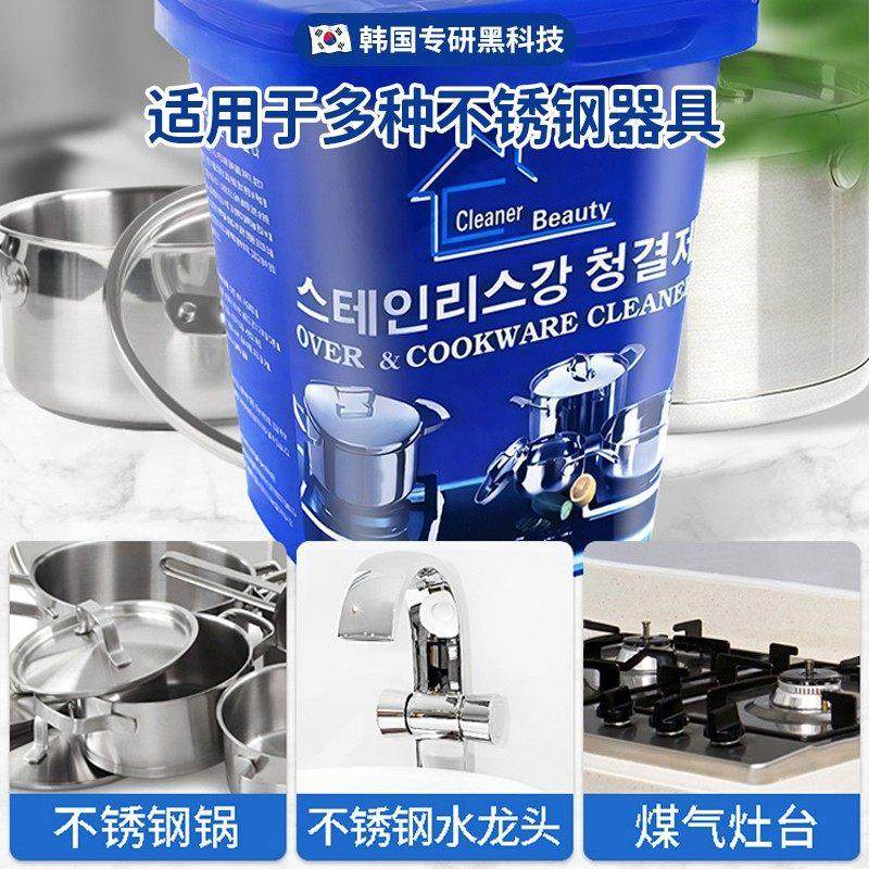 【韩国黑科技】不锈钢清洁膏厨房家用剂强力锅底除黑垢去污除锈,淘宝优惠券,粉丝福利购,淘宝优惠卷