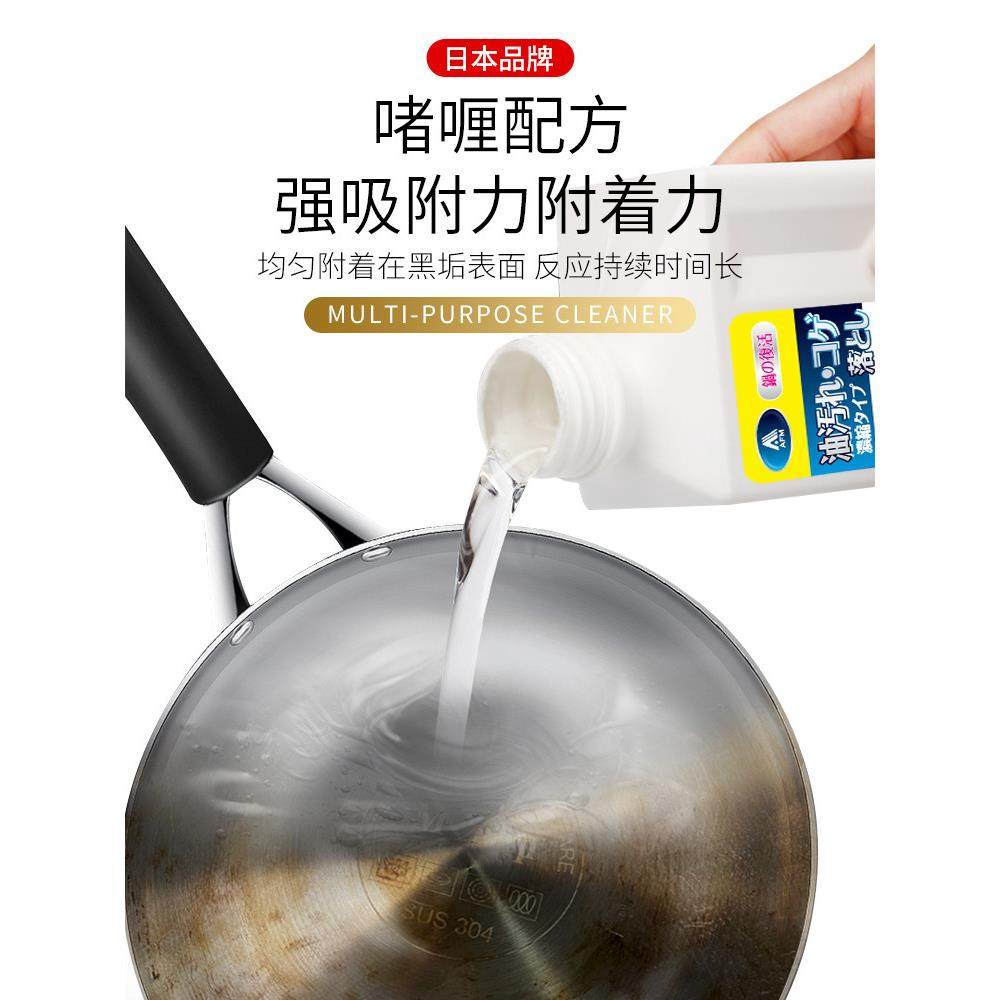 日本正品黑锅底清洁啫喱洗不锈钢锅底黑垢除垢凝胶清洁剂去黑神器,淘宝优惠券,粉丝福利购,淘宝优惠卷