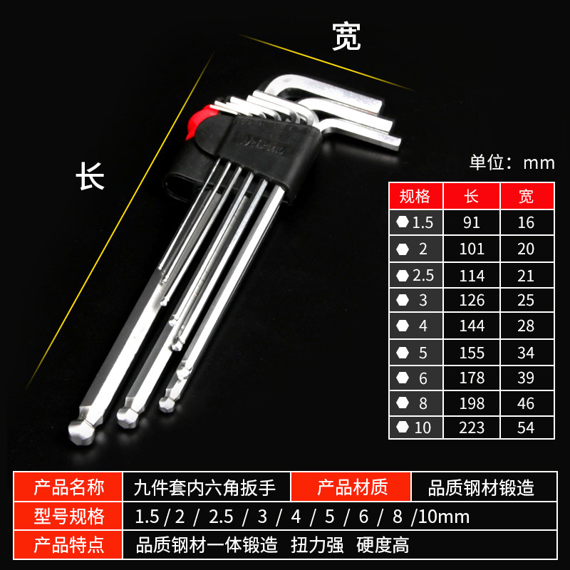 内六角扳手套装单个内六方螺丝刀六棱角扳手英制t型梅花内6角板手 - 图2