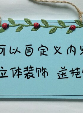 花园庭院木牌民宿门牌欢迎光临挂牌树J木认养吊牌班牌植树节树牌