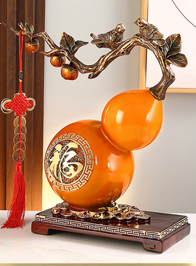 新中式葫芦摆件搬新房子乔迁之喜礼物客厅玄关酒柜工艺品家居装饰