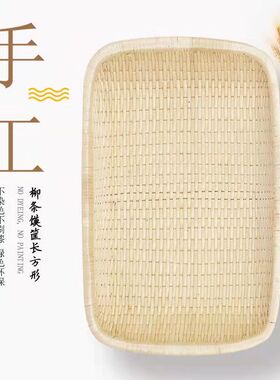 手工柳编筐笸箩藤编收纳筐卤菜现捞箩筐馒头筐干果炒货簸箩长方形