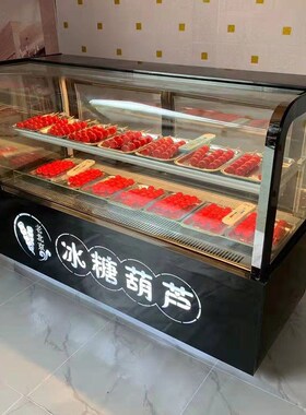 迷你小串冰糖葫芦展示柜子风冷低湿度冷藏商用厚切炒酸奶冷冻柜