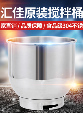 汇佳鲜奶机打蛋桶/鲜奶打发桶7L搅拌桶/烘焙工具7升鲜奶机奶油机