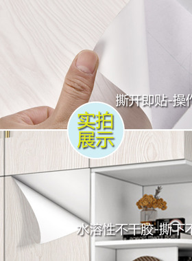 衣柜贴纸翻新自粘衣橱门柜子内贴改色贴膜推拉门移门防潮防霉