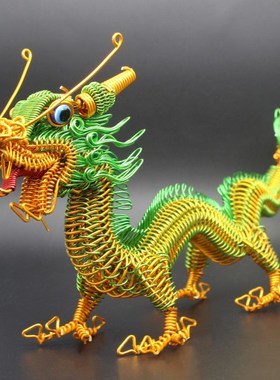 30厘米铝线手工龙 工艺品彩色铝丝diy摆件居家装饰品金属丝编龙