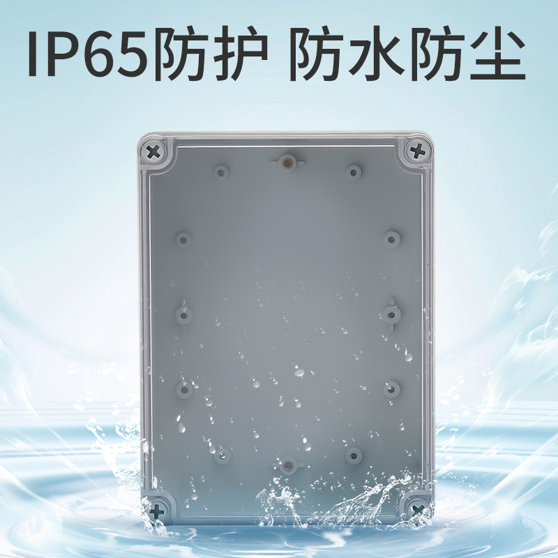 AG透明户外防水接线盒监控按钮开关加厚盒ABS塑料壳体电源控制箱,淘宝优惠券,粉丝福利购,淘宝优惠卷