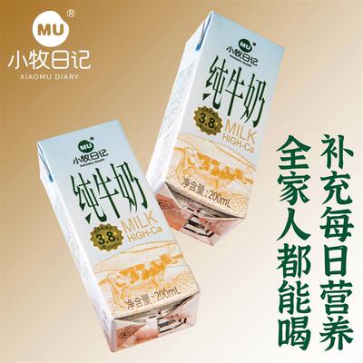 小牧日记内蒙沙漠牧场灭菌纯牛奶