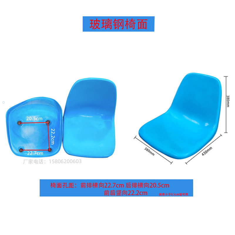 食堂餐桌配件玻璃钢椅面塑料圆凳面看台真空椅面塑料靠背椅子面,淘宝优惠券,粉丝福利购,淘宝优惠卷