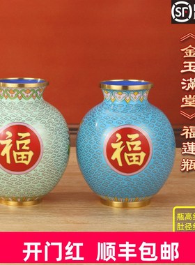 戴嘉林景泰蓝金玉满堂福莲花瓶客厅玄关装饰工艺礼品小铜摆件招财