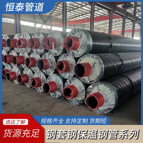 预制直埋保温管h热力市政供暖地埋蒸汽保温管DN200钢套钢保温管 - 图0