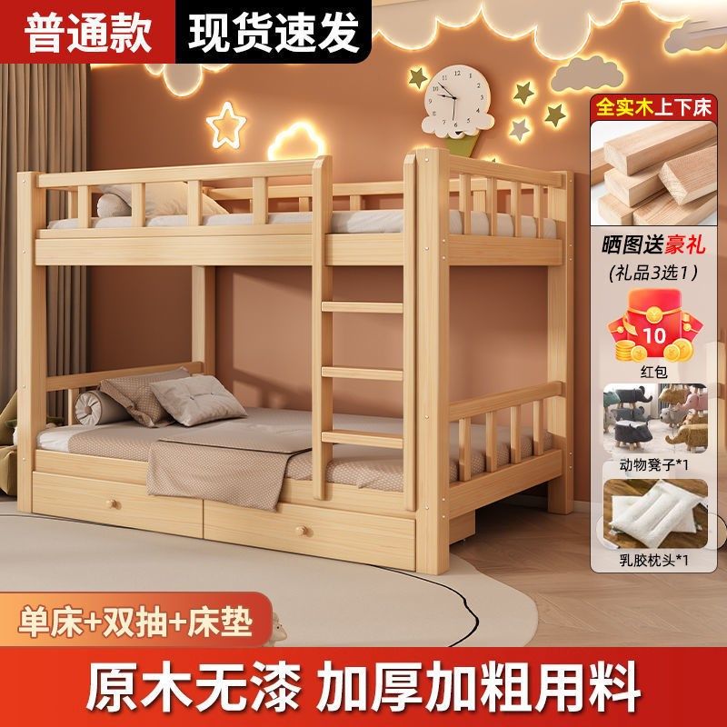 实木上下床双层床小户型架子上下铺双人子母床两层木床高低儿童床,淘宝优惠券,粉丝福利购,淘宝优惠卷