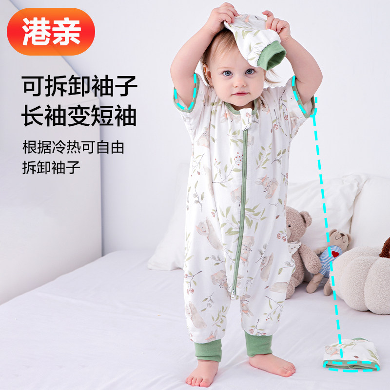 港亲婴儿睡袋春夏秋薄款竹棉纱布儿童宝宝分腿防踢被神器四季通用,淘宝优惠券,粉丝福利购,淘宝优惠卷