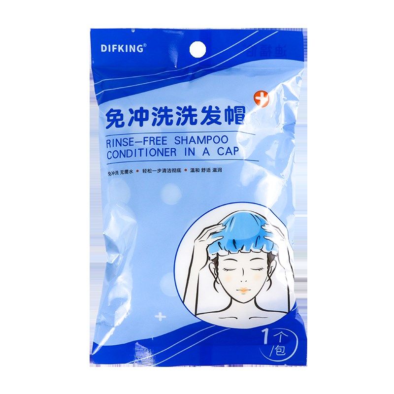 月子产妇产后儿童术后病人免水洗头洗发帽干洗神器清爽无需洗发露,淘宝优惠券,粉丝福利购,淘宝优惠卷