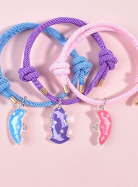 爱心拼接海豚闺蜜手链二人三人磁吸高颜值姐妹友谊女生礼物手绳女