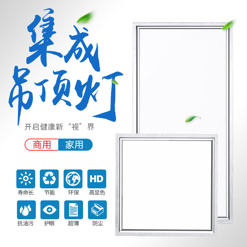 沃昭适用品格集成吊顶led灯305x305*610厨房卫生间30.5平板灯49,淘宝优惠券,粉丝福利购,淘宝优惠卷