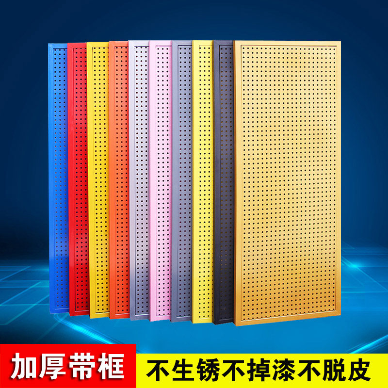 Hole board background wall custom iron mesh board round hole hanging board thickened color wall display rack kitchen storage shelf