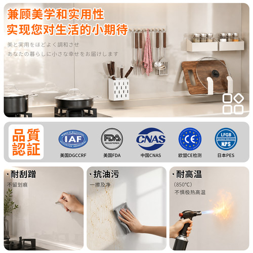 珐琅板日本进口takara厨房专用墙面搪瓷板磁吸板jfe定制防水白板 - 图1