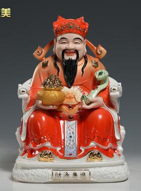 微美陶瓷8至16寸托宝财神爷摆件店铺家用请聚宝盆文财神供奉神像