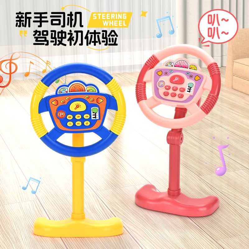 儿童智益车载方向盘玩具安全座椅汽车后座仿真模拟驾驶器男女孩,淘宝优惠券,粉丝福利购,淘宝优惠卷