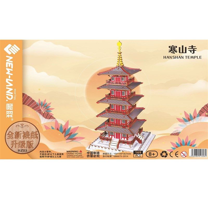 木制3D立体寒山寺拼图手工制作儿童DIY益智玩具探索古建筑的奇妙,淘宝优惠券,粉丝福利购,淘宝优惠卷