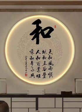 定制灯带圆形画框带灯实木卧室挂画木质灯光背景墙玄关现代装饰画